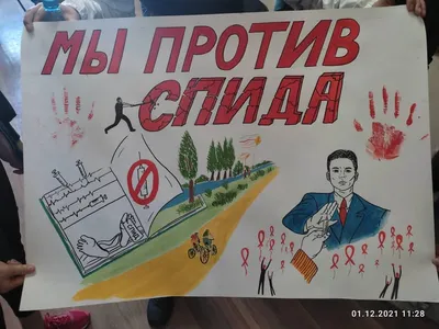 Стенд «Мы против СПИДа!» | Школа Усть-Качка