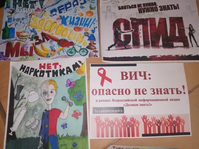 Всемирный день борьбы со СПИДом - Архив новостей - Сеницкая средняя школа  имени Я.Купалы
