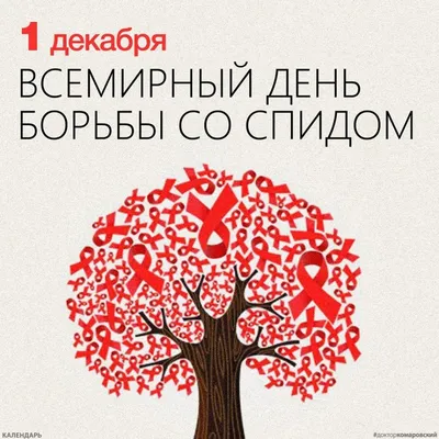Мы против СПИДа | RostovnaDonu
