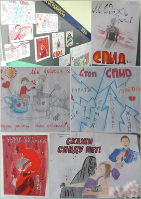 Выставка рисунков на тему «Мы против СПИДа» » Коммунальное государственное  учреждение «Общеобразовательная школа № 171 » Управления образования города  Алматы