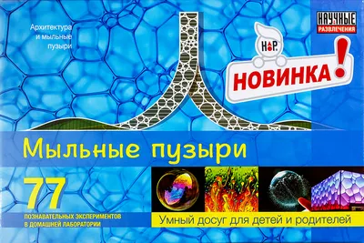 Мыльные пузыри для детей, 35 мл купить по цене 18.86 ₽ в интернет-магазине  KazanExpress