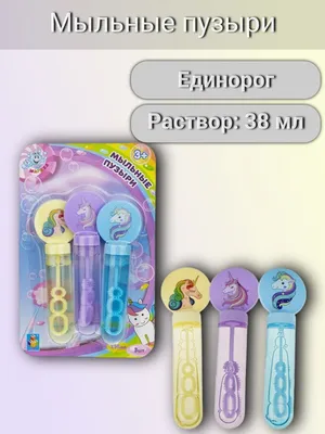 Купить Мыльные пузыри «Колба», 95 мл (5141237) в Крыму, цены, отзывы,  характеристики | Микролайн