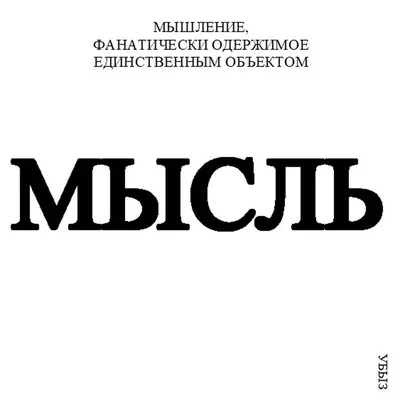 Книга Мышление и речь - купить в Москве, цены на Мегамаркет