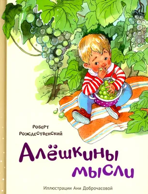 Книга Сила мысли. Поменяйте ход своих мыслей, измените свою жизнь - купить  психология и саморазвитие в интернет-магазинах, цены на Мегамаркет | V002953