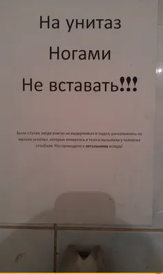 В одном из страйкбольных клубов Екатеринбурга / мужики :: Баян (баян, боян,  баяны, бояны, баянище, боянище) :: будь мужиком блеать :: случай :: болезни  :: туалет :: личное / картинки, гифки, прикольные комиксы, интересные  статьи по теме.