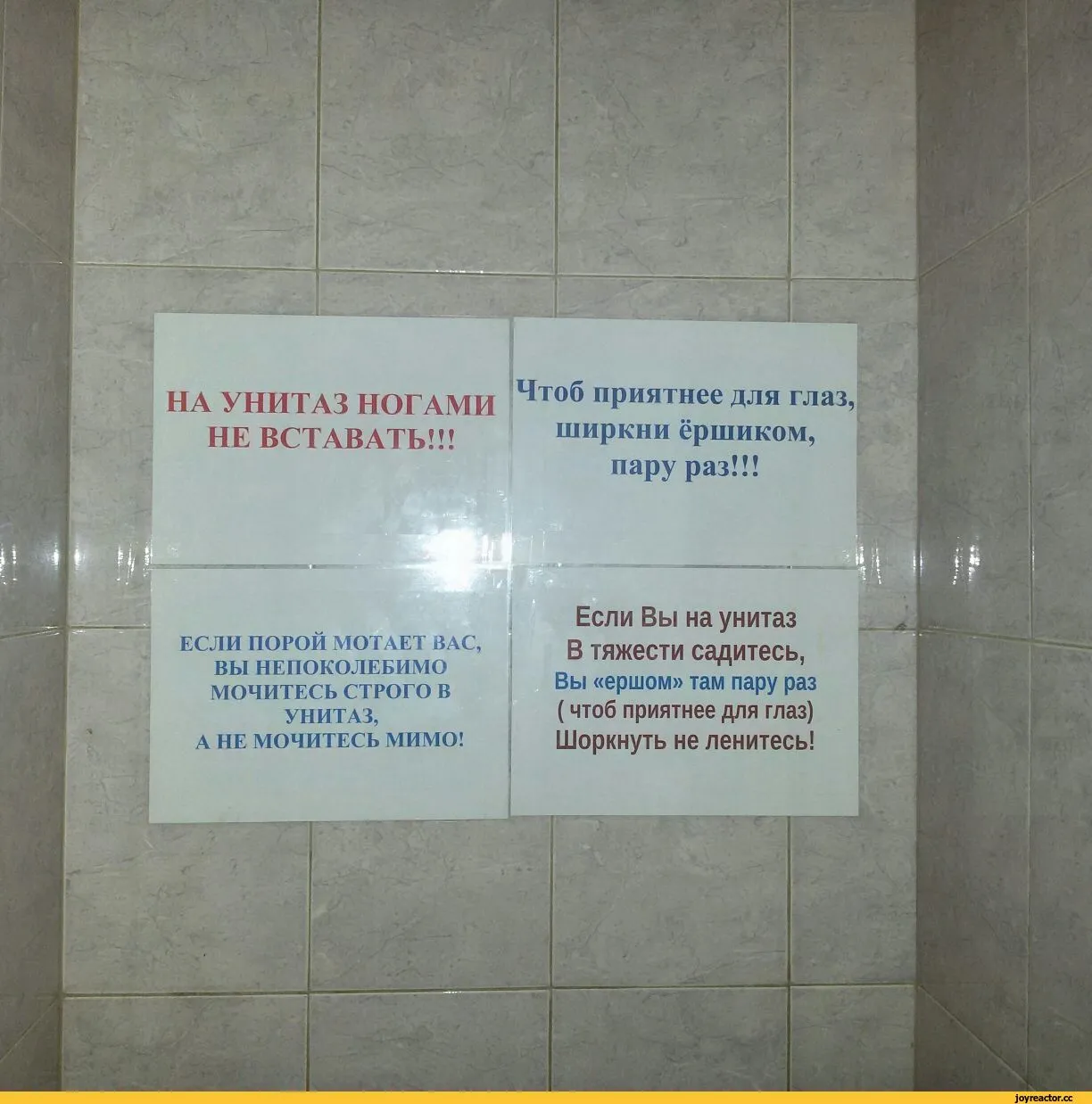 Не пописать до конца. Надпись туалет. Объявление в туалет. Смешные надписи в туалете. Объявления для общественного туалета.