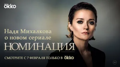 Надежда Михалкова призналась, что ей приходилось постоянно доказывать свой  профессионализм из-за известной фамилии - Вокруг ТВ.