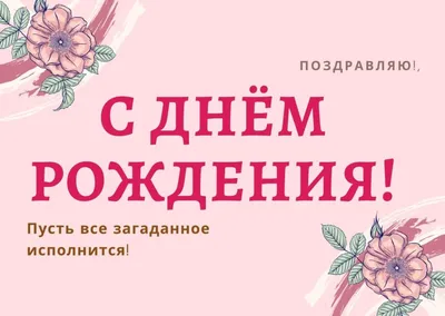 Открытка Бабушка, С Днем Рождения!, скачать бесплатно