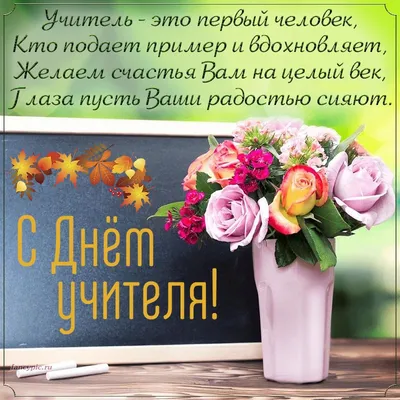 Пряники на День Учителя