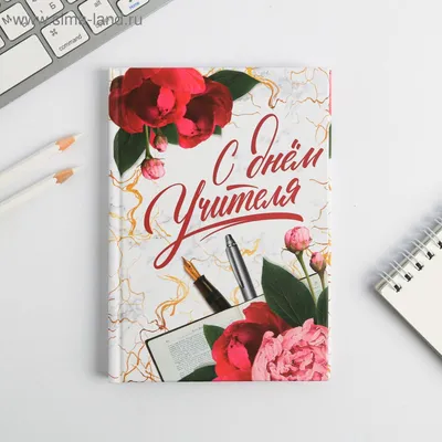 К празднику тех, кто дарит свет ☀знаний...🌱📄📐📝 Надписи \"С Днем Учителя!\")))  Для скачивания - ниже.. | ВКонтакте