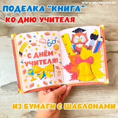Кружка \"надпись с Днем учителя\", 330 мл - купить по доступным ценам в  интернет-магазине OZON (696473132)