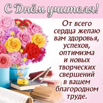 Скрапбукінг з Євгенією Курдібановською: Высечки \"С Днём Учителя\"