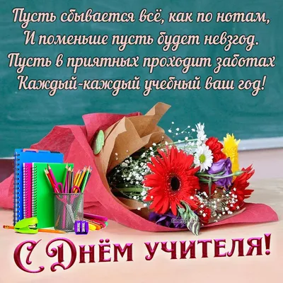 Деревянный топпер -надпись \"С Днем учителя\" (ID#1042307467), цена: 24.56 ₴,  купить на Prom.ua
