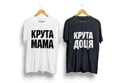 Прикольные надписи на футболках для парней и девушек