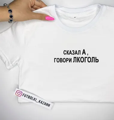 Печать надписей на футболках в СПб
