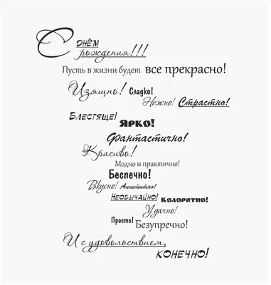 Световые надписи: Светящаяся надпись \"С Днем Рождения\"