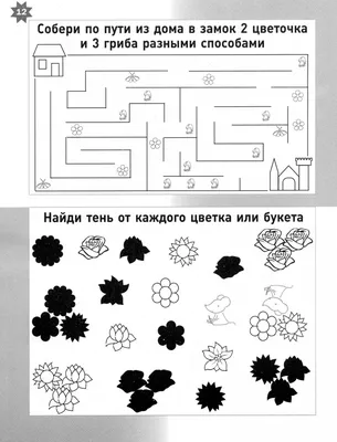 Задания на осенние каникулы для 1 класса \"Осенний шелест\"