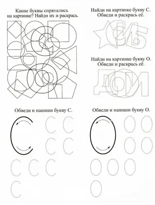 Игра для детей на внимание - найди букв З на картинке