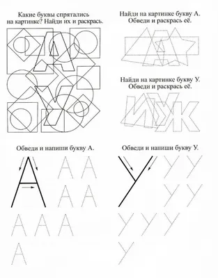 Картинки найди букву р