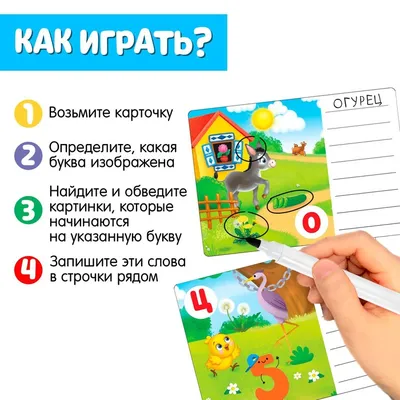 Найди букву - игра на внимание для детей 4-6 лет - распечатать бесплатно |  Мишкины книжки