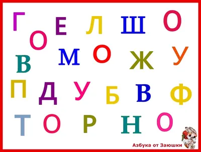 Раскраски Найди букву (42 шт.) - скачать или распечатать бесплатно #1736