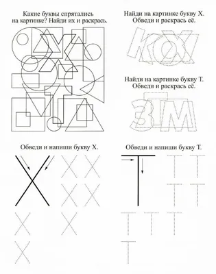 Набор пиши-стирай «Найди букву», в пакете 9540233 IQ-ZABIAKA купить по цене  от 101руб. | Трикотаж Плюс | Екатеринбург, Москва