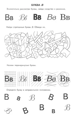 Найди букву Новый год - карточки Монтессори купить и скачать