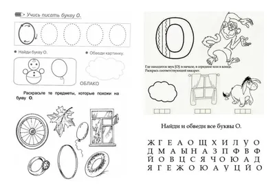 Раскраски Найди букву (42 шт.) - скачать или распечатать бесплатно #1736