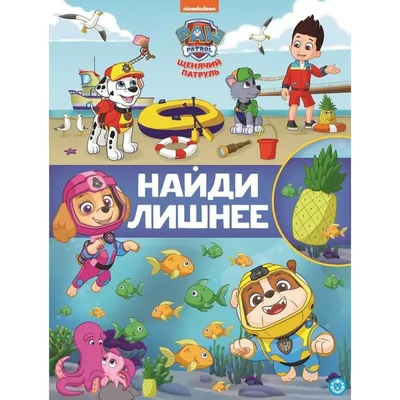 Развивающая игра \"Найди лишнее\", 30 карточек (ID#162301424), цена: 15 руб.,  купить на Deal.by