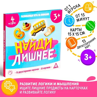 Купить найди лишнее «Щенячий патруль», цены на Мегамаркет