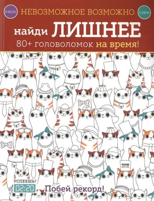 Лэпбук «Найди лишнее» (5 фото). Воспитателям детских садов, школьным  учителям и педагогам - Маам.ру