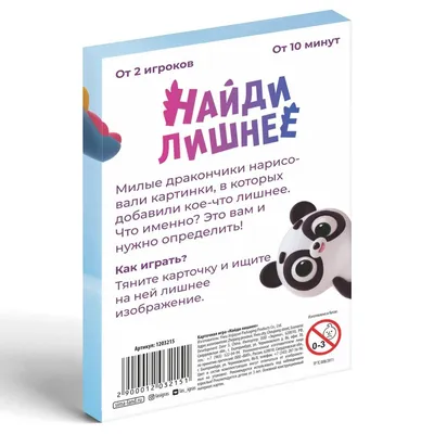 Набор книг «Найди лишнее и найди общее», от 5 лет, 4 шт. по 24 стр. -  Артёмик.рф