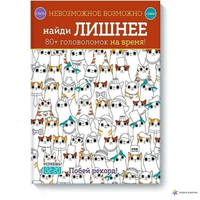 Развивающий набор «Логические ряды. Найди лишнее», 3 уровень купить в Чите  Методики раннего развития в интернет-магазине Чита.дети (5054532)