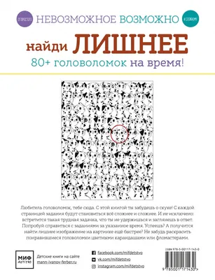 Фанты «Найди лишнее», 20 карт купить, отзывы, фото, доставка - СПКубани |  Совместные покупки Краснодар, Анапа, Новороссийск, Сочи, Краснодарский край