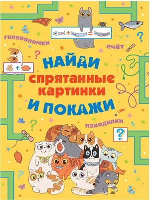 Найти на картинке отличие смогут немногие: два мяча выглядят почти  одинаково - Рамблер/женский