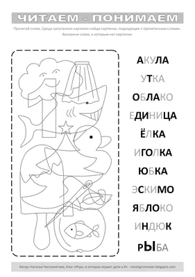 Психология 1 : Найди 6 предметов на картинке