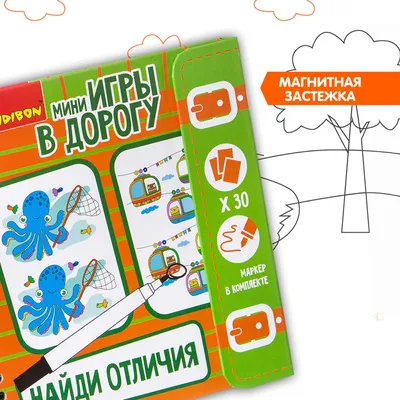 Найди отличия для детей 5-7 лет - купить книгу с доставкой по низким ценам,  читать отзывы | ISBN 978-5-00145-535-6 | Интернет-магазин Fkniga.ru