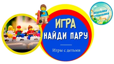 Набор карточек. Найди пару. Звук Р