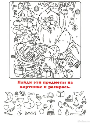 ребёнок и семья задачки на логику: 8 тыс изображений найдено в  Яндекс.Картинках | Скрытые картинки, Раскраски, Карточка с заданием