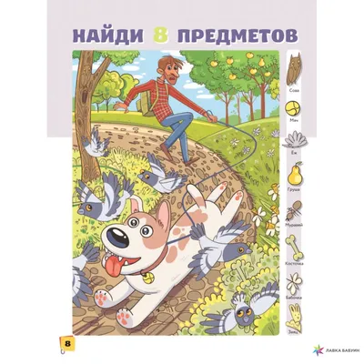 Головоломка, которая сведет с ума: никто не может найти конверт на картинке  - Главред