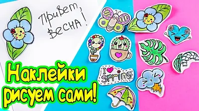 Как сделать наклейки/милые рисунки/наклейки своими руками /рисунки еда  каваи/милые кавайные рисунки - YouTube