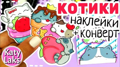 Рисунки для скетчбука/наклейки кактусы /рисунки для наклеек - YouTube