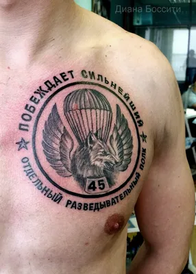VDV tattoo - Vitaly Kuzmin