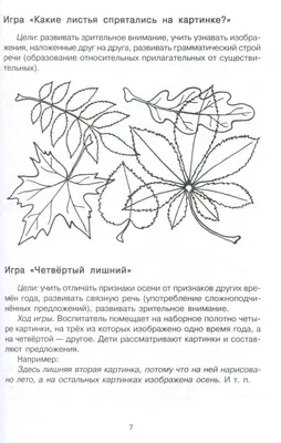 Зашумленные картинки - Зашумленные картинки представляют собой контуры  наложенных друг на друга геометрических фигу… | Осенние игры,  Геометрические фигуры, Картинки