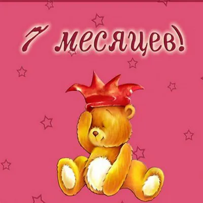 Машуня - Нашей малышке сегодня целых 7 месяцев!!!! Эти месяцы прошли на  одном дыхании! Нам с @andrey__matyash страшно представить, что с такими  темпами мы ее завтра уже в школу поведём!!! Наша большая