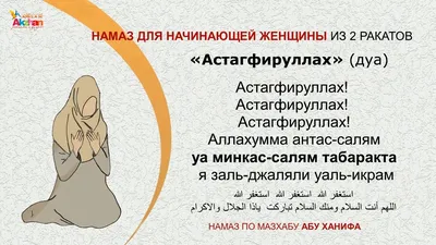 Namaz-rus.pdf | Религиозные цитаты, Настенные надписи, Мусульманские цитаты