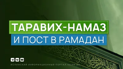 Джаназа-намаз: как совершать заупокойную молитву по сунне