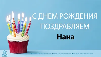 White Colour Birthday Cake with Nana Nani Tag Стоковое Фото - изображение  насчитывающей цвет, торт: 160300232