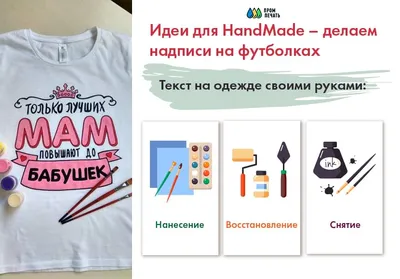 Печать на футболках в г.Санкт-Петербург