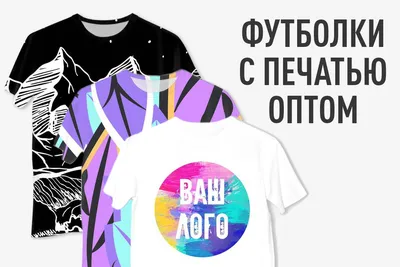 Печать фото на футболке в Москве от «Спорт Принт М»